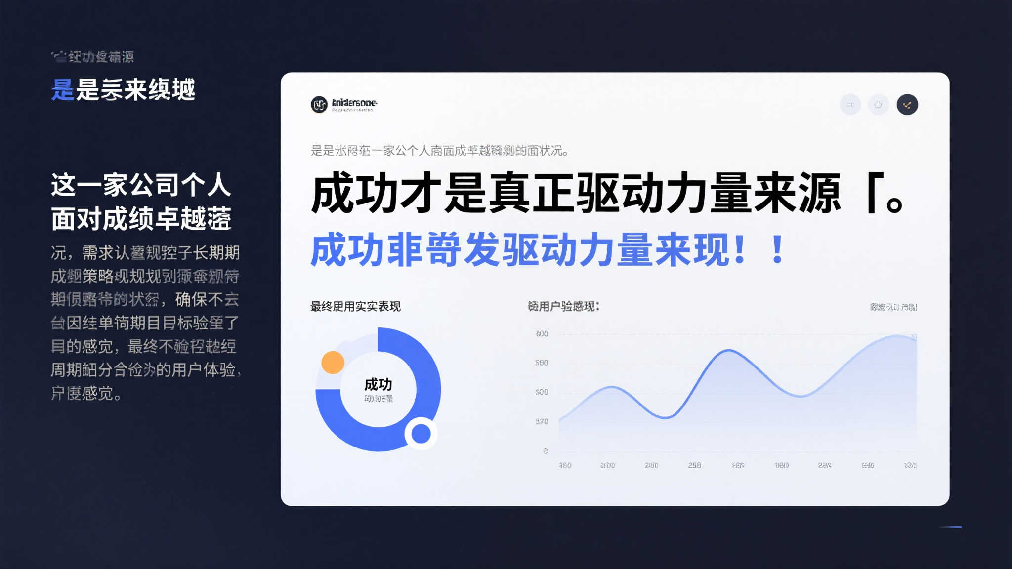 综上所述，无论是哪家公司或个人面对成绩卓越却备受质