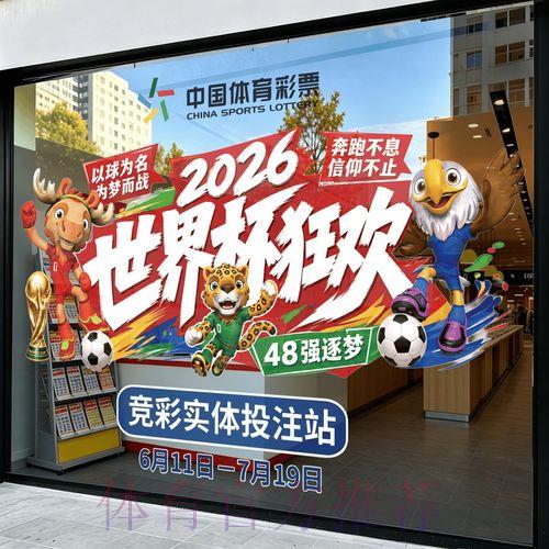 2026世界杯竞猜投注手机端热门推荐 2026世界杯竞猜投注手机端热门推荐