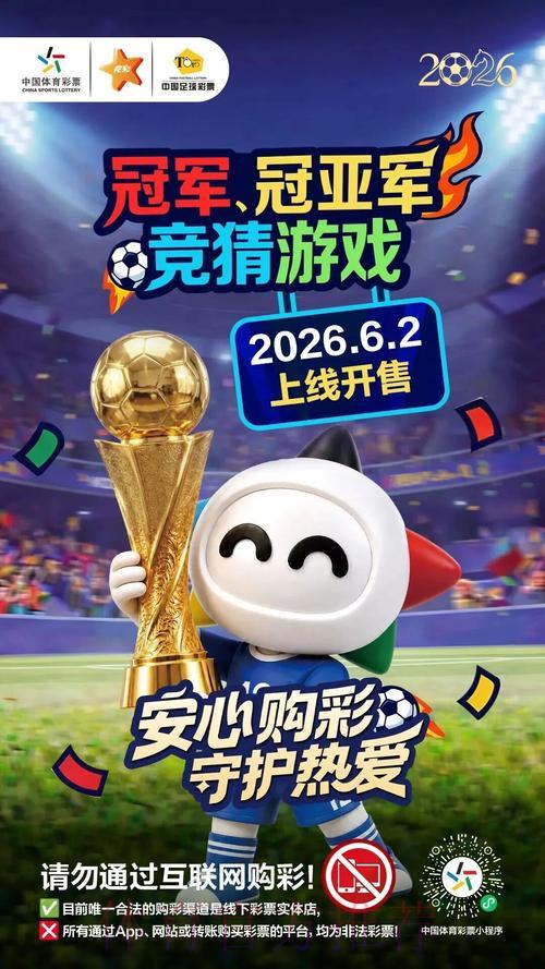 2026世界杯竞猜投注平台推荐