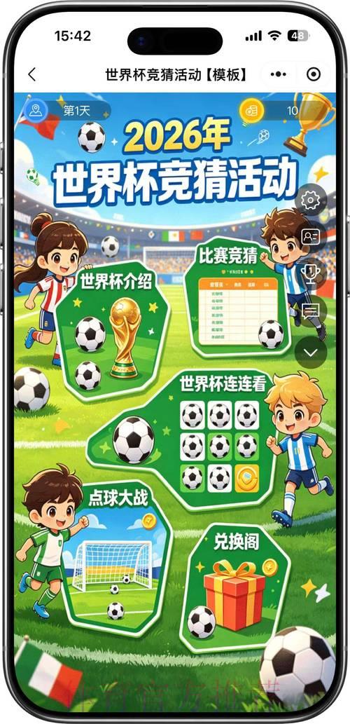 2026世界杯竞猜投注平台推荐