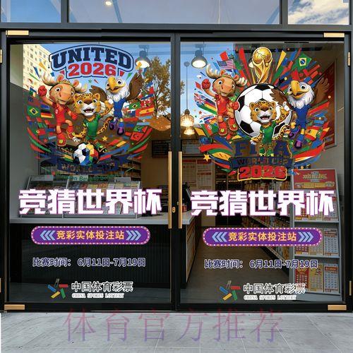 全球最热门世界杯竞猜投注榜单深度解析 全球最热门世界杯竞猜投注榜单深度解析