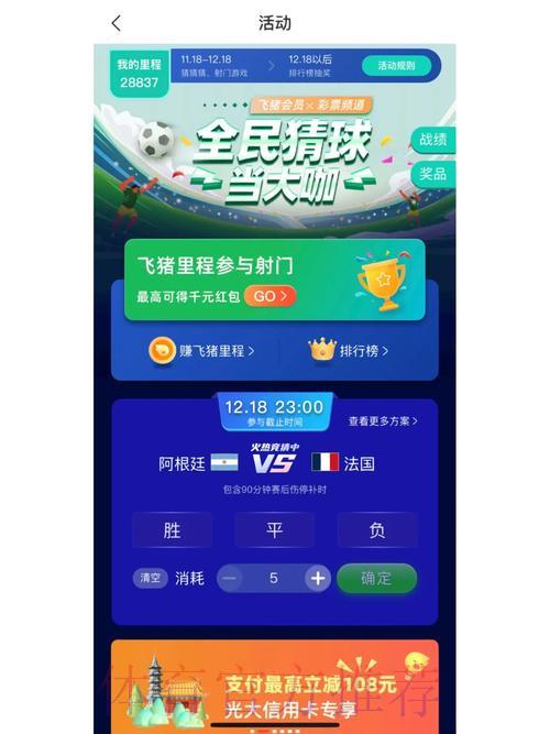 世界杯竞猜平台注册及操作指南 世界杯竞猜平台注册及操作指南