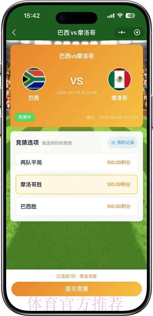 2026世界杯外围竞猜官方安全平台