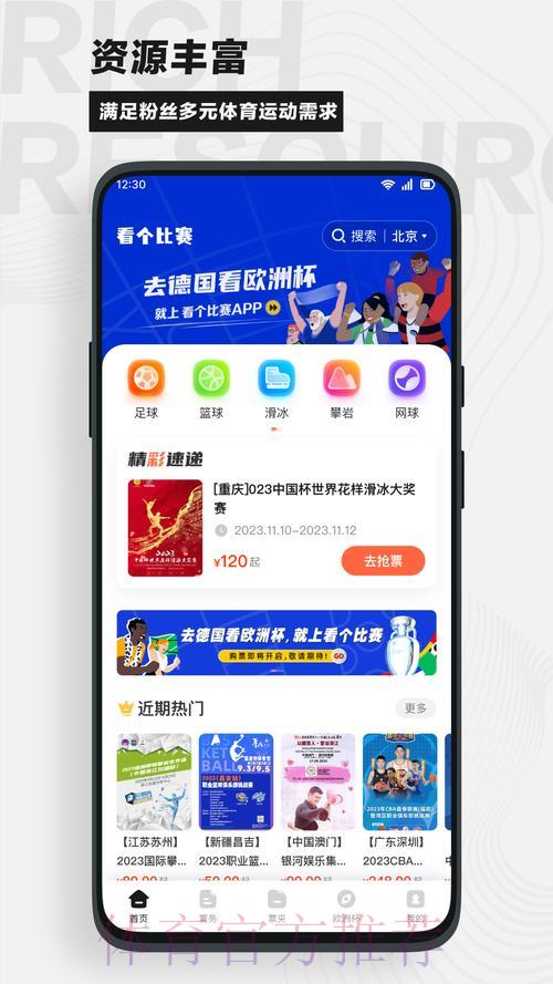 精选免费世界杯直播网站，畅享在线观赛体验