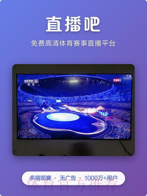 精选免费世界杯直播网站，畅享在线观赛体验