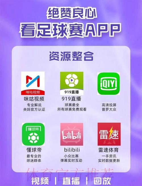 精选免费世界杯直播网站，畅享在线观赛体验