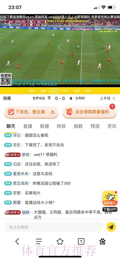 世界杯最佳投注平台精选推荐