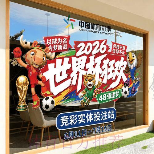 2026年世界杯竞猜平台官方入口地址汇总 2026年世界杯竞猜平台官方入口地址汇总