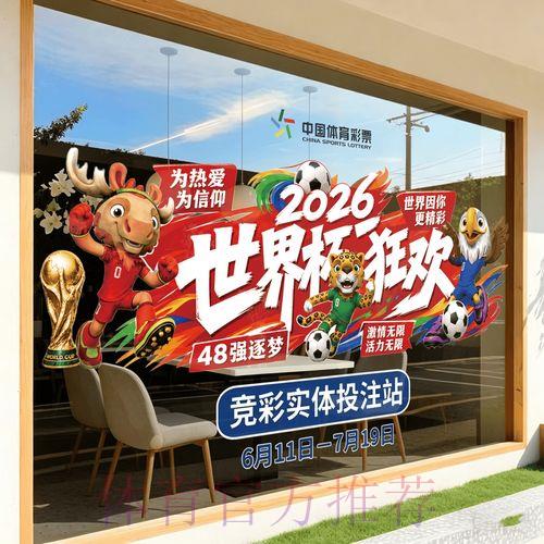 2026年世界杯竞猜平台官方入口地址汇总 2026年世界杯竞猜平台官方入口地址汇总