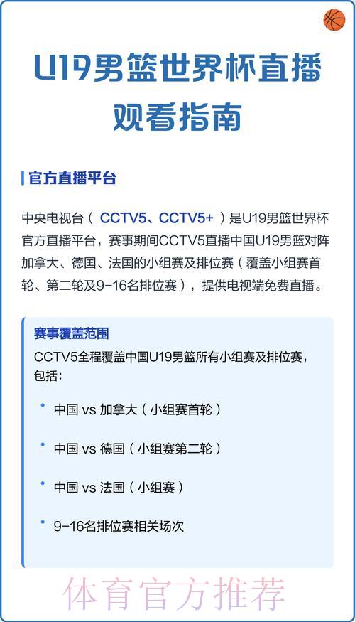 2026世界杯全程直播平台盘点：最全观看指南与平台推荐