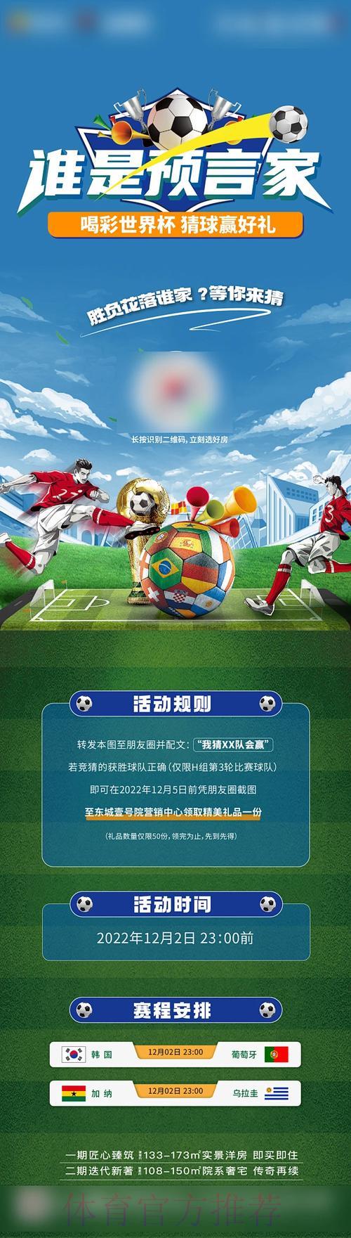 世界杯竞猜应用全面测评，深度解析各项功能亮点与不足