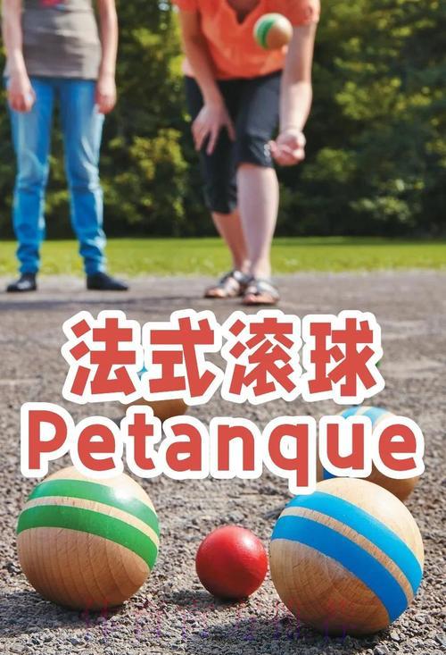 世界杯滚球玩法全面对比：高手实战技巧深度解析！