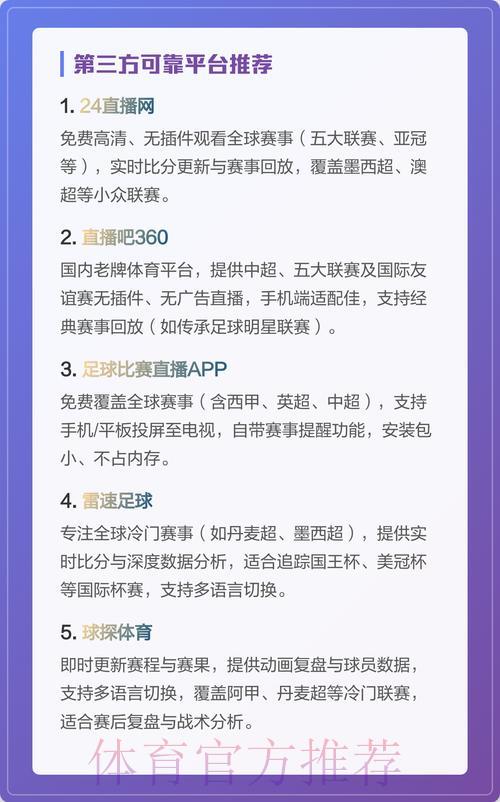 最佳世界杯赛事直播平台推荐 最佳世界杯赛事直播平台推荐