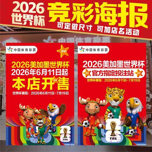 世界杯竞猜全攻略：投注技巧深度解读