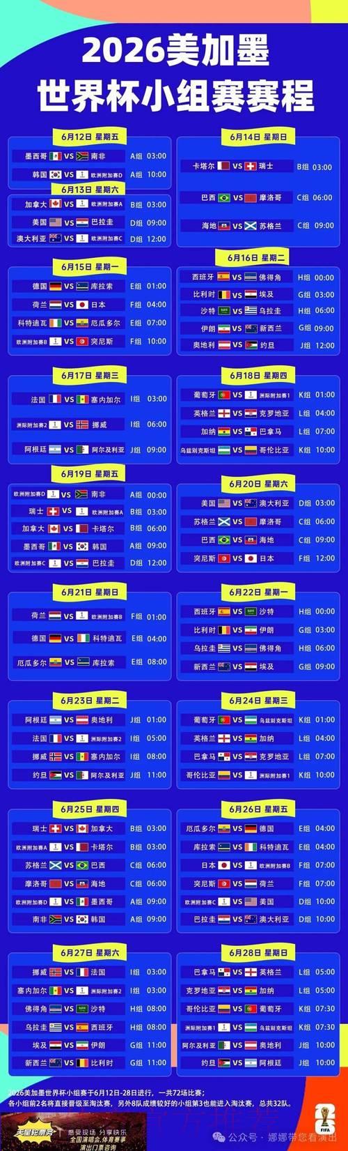 世界杯官方外围赛入口 世界杯官方外围赛入口