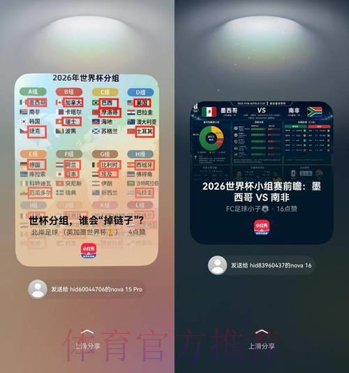 世界杯直播应用程序盘点 世界杯直播应用程序盘点