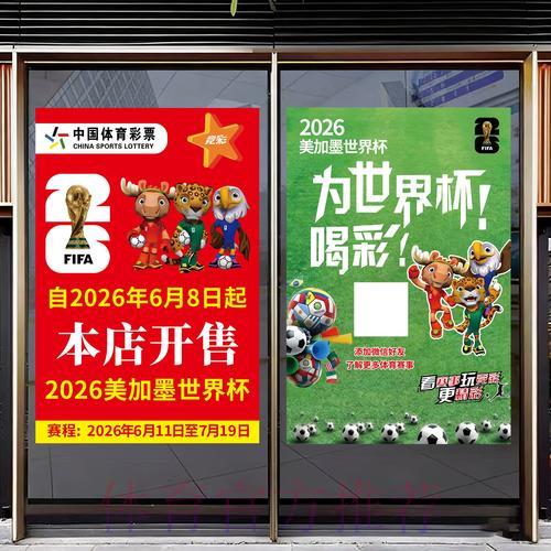 2026年世界杯竞猜指南与正规平台推荐 2026年世界杯竞猜指南与正规平台推荐