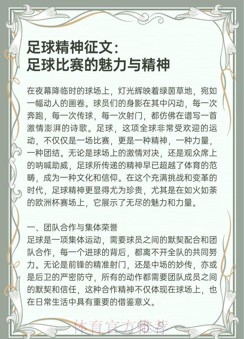 深度剖析世界杯外围平台的核心功能与突出优势