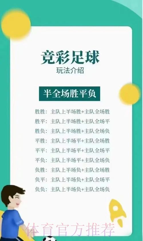 世界杯竞彩投注有哪些实用技巧？