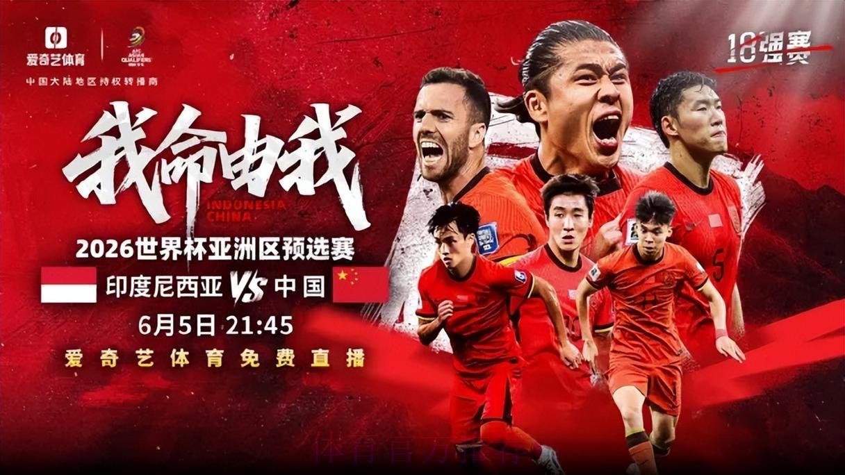 2026年足球世界杯赛事直播在线观看 2026年足球世界杯赛事直播在线观看